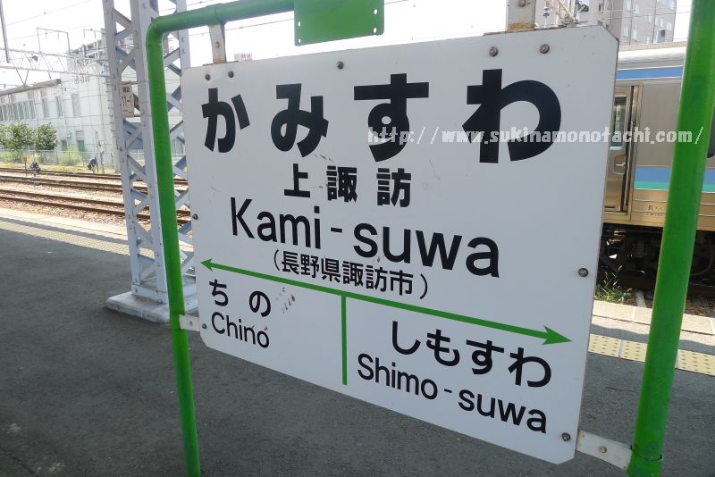 長野県にある上諏訪駅のホーム